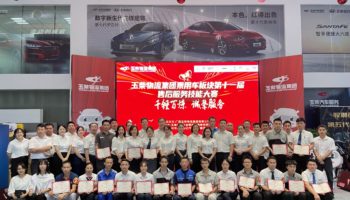 以賽促學(xué)，玉柴物流集團(tuán)乘用車板塊第十一屆售后服務(wù)技能大賽圓滿落幕