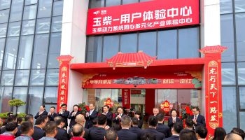 開工大吉！李漢陽、申光一行到玉柴物流集團拜年送祝福