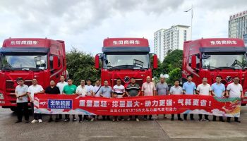 玉柴物流集團南寧通海公司成功舉辦東風(fēng)天龍KX/KL燃?xì)廛囆缕钒l(fā)布會