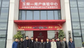 學(xué)習(xí)交流促進(jìn)步，共育汽修新人才——廣西交通技師學(xué)院汽車工程系到玉柴維修公司參觀交流