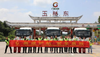 “高速公路定制線路”啟動儀式順利舉辦，開啟創(chuàng)新合作發(fā)展新篇章
