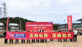 『搶開局 贏全年』玉柴物流集團旗下玉柴機電南寧公司（百色區(qū)域）順利交付首批20臺乘龍H5V LNG牽引車
