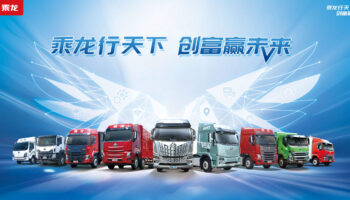玉柴機電攜手東風柳汽推動輕型車業(yè)務高質(zhì)量發(fā)展